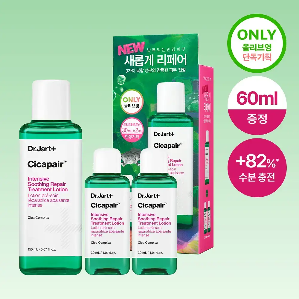 [한정기획/산뜻수분진정] 닥터자르트 시카페어 인텐시브 수딩 리페어 트리트먼트 로션 기획(150ml+30ml*2ea)